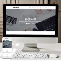 （自适应手机版）响应式IT科技类集团企业官网源码
