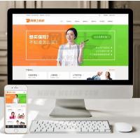 （自适应手机版）响应式财富管理保险类网站织梦模板